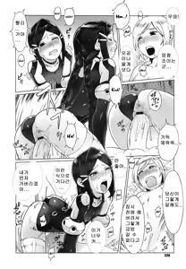 Page 202 of Secret Journey Ch. 0-7 - preview thumbnail