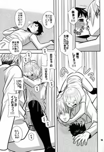 Page 14 of Gang Biyori - preview thumbnail
