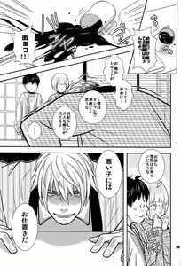 Page 4 of Gang Biyori - preview thumbnail