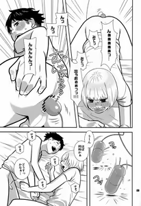 Page 8 of Gang Biyori - preview thumbnail
