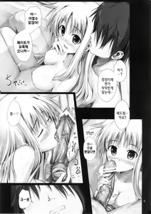 Page 8 of Home Sweet Home ～ Fate hen ～ - preview thumbnail