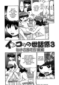 Page 46 of Shin Koneko no Gakushuu-chou Hoken Kango | New Kitten Studies - preview thumbnail
