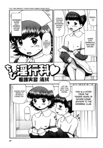 Page 86 of Shin Koneko no Gakushuu-chou Hoken Kango | New Kitten Studies - preview thumbnail