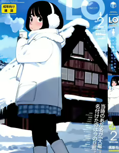 COMIC LO 2012-02 — hentai manga cover on Fhentai