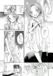 Page 208 of COMIC LO 2012-02 - preview thumbnail