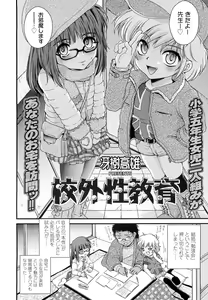 Page 272 of COMIC LO 2012-02 - preview thumbnail