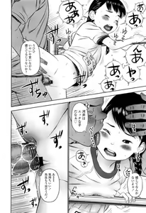Page 34 of COMIC LO 2012-02 - preview thumbnail