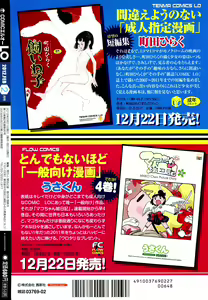 Page 356 of COMIC LO 2012-02 - preview thumbnail