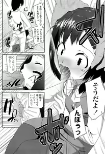 Page 42 of COMIC LO 2012-02 - preview thumbnail