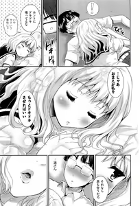 Page 127 of COMIC Aun 2012-01/02 - preview thumbnail