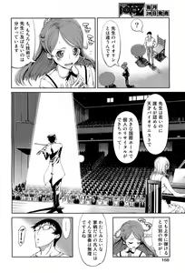 Page 168 of COMIC Aun 2012-01/02 - preview thumbnail