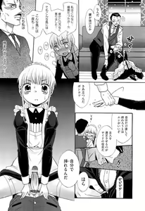 Page 245 of COMIC Aun 2012-01/02 - preview thumbnail