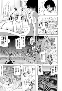 Page 475 of COMIC Aun 2012-01/02 - preview thumbnail