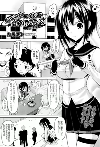 Page 77 of COMIC Aun 2012-01/02 - preview thumbnail