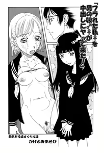 「フラれた私♀を男の娘♂♀が中出しにヤッて来た!」 — hentai manga cover on Fhentai