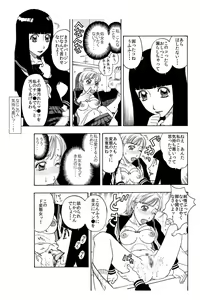 Page 7 of 「フラれた私♀を男の娘♂♀が中出しにヤッて来た!」 - preview thumbnail