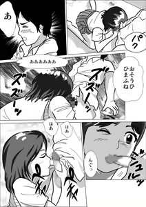 Page 10 of LOVE IS THE PLAN Chapter 1 & 2 - preview thumbnail