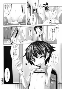 Page 133 of COMIC Tenma 2011-12 - preview thumbnail