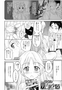 Page 137 of COMIC Tenma 2011-12 - preview thumbnail