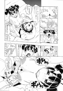 Page 249 of COMIC Tenma 2011-12 - preview thumbnail