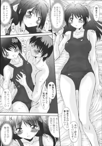 Page 311 of COMIC Tenma 2011-12 - preview thumbnail
