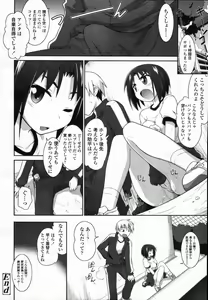 Page 33 of COMIC Tenma 2011-12 - preview thumbnail