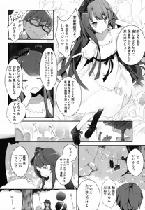 Page 387 of COMIC Tenma 2011-12 - preview thumbnail