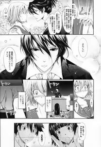 Page 40 of COMIC Tenma 2011-12 - preview thumbnail