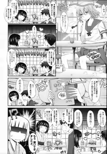Page 41 of COMIC Tenma 2011-12 - preview thumbnail