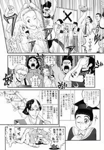 Page 417 of COMIC Tenma 2011-12 - preview thumbnail