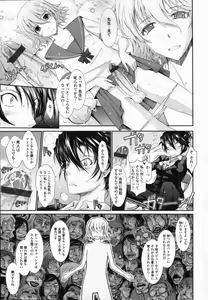Page 44 of COMIC Tenma 2011-12 - preview thumbnail