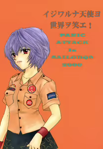 Ijiwaruna Tenshi yo Sekai wo Warae - Panic Attack in Sailor Q2 2000 — hentai manga cover on Fhentai