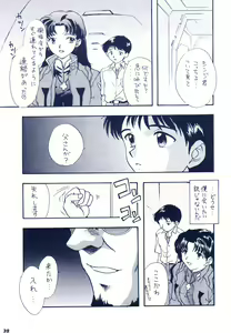 Page 33 of Ijiwaruna Tenshi yo Sekai wo Warae - Panic Attack in Sailor Q2 2000 - preview thumbnail