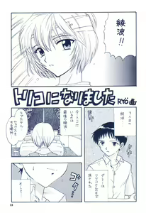 Page 9 of Ijiwaruna Tenshi yo Sekai wo Warae - Panic Attack in Sailor Q2 2000 - preview thumbnail