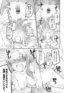 Page 108 of COMIC Tenma 2012-01 - preview thumbnail