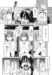 Page 136 of COMIC Tenma 2012-01 - preview thumbnail