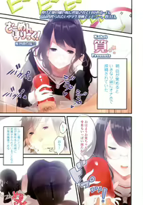 Page 152 of COMIC Tenma 2012-01 - preview thumbnail