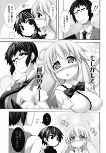 Page 222 of COMIC Tenma 2012-01 - preview thumbnail
