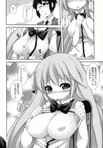Page 227 of COMIC Tenma 2012-01 - preview thumbnail