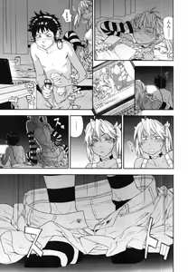 Page 42 of COMIC Tenma 2012-01 - preview thumbnail