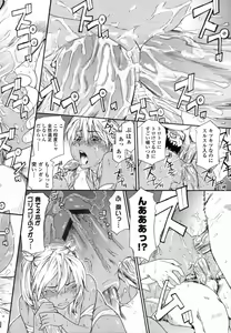 Page 57 of COMIC Tenma 2012-01 - preview thumbnail