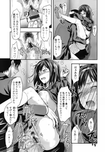 Page 84 of COMIC Tenma 2012-01 - preview thumbnail