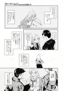 Page 90 of COMIC Tenma 2012-01 - preview thumbnail