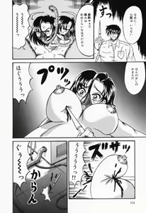 Page 104 of Otome no Oshuu - preview thumbnail