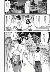 Page 110 of Otome no Oshuu - preview thumbnail
