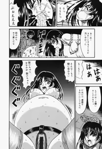 Page 13 of Otome no Oshuu - preview thumbnail