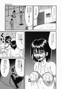 Page 155 of Otome no Oshuu - preview thumbnail