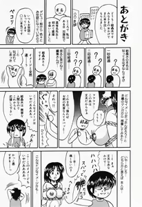 Page 165 of Otome no Oshuu - preview thumbnail