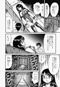 Page 33 of Otome no Oshuu - preview thumbnail