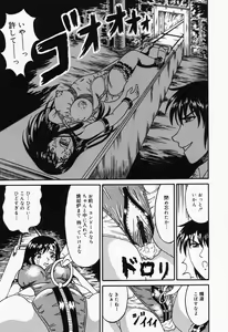 Page 34 of Otome no Oshuu - preview thumbnail